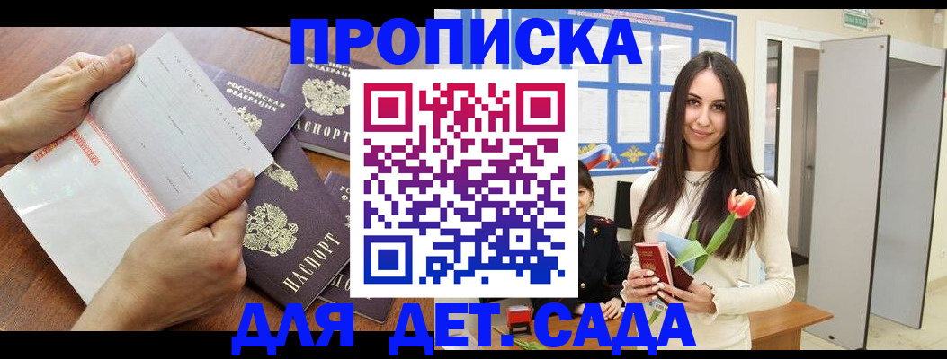 прописка от собственника в Усть-Джегуте