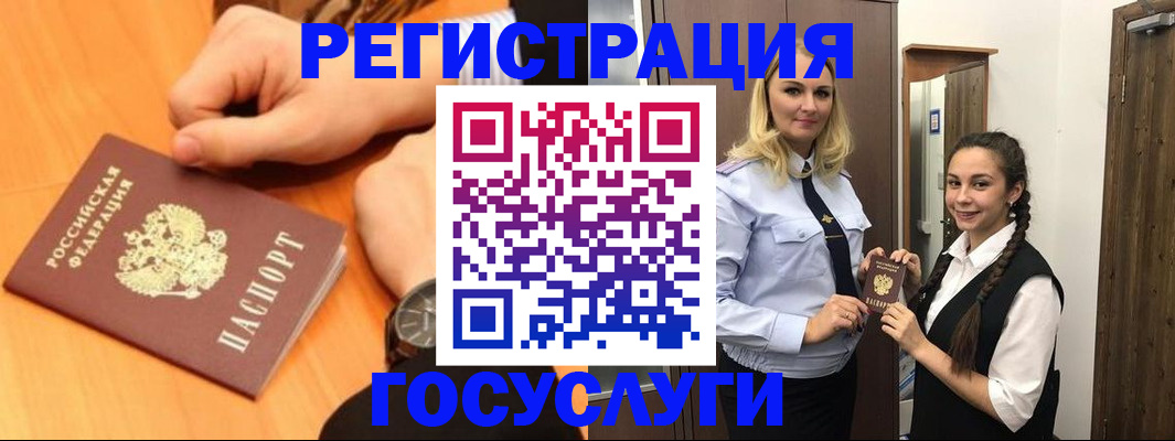 временная регистрация для школы в Усть-Джегуте