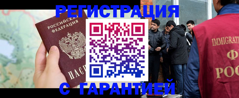 прописка от собственника в Усть-Джегуте