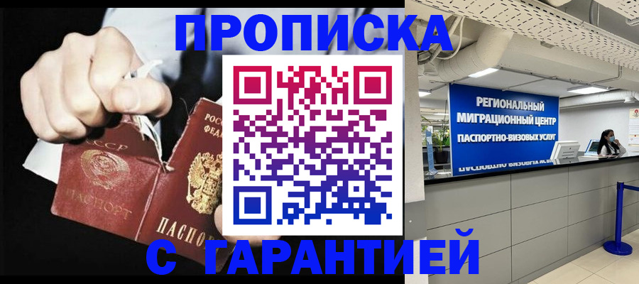 найти адрес прописки в Усть-Джегуте